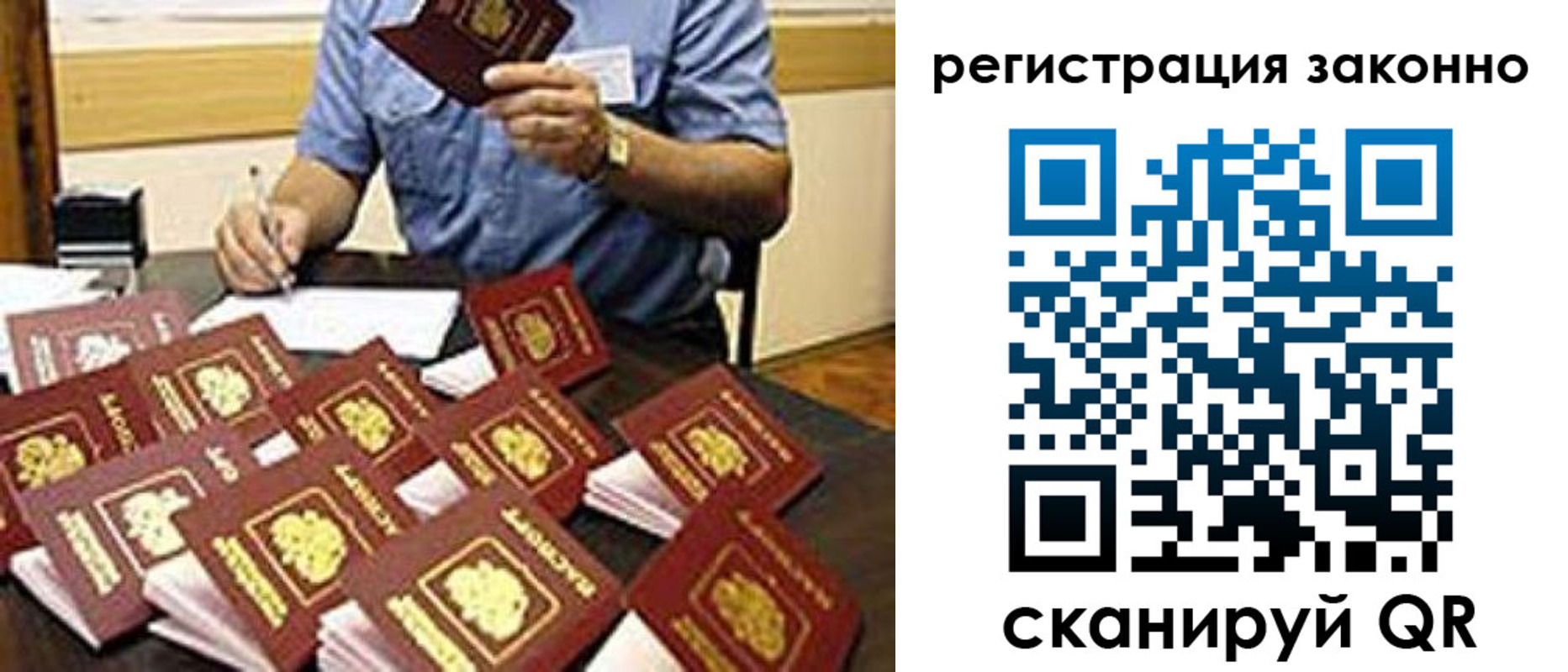временная регистрация поиск в Усть-Катаве