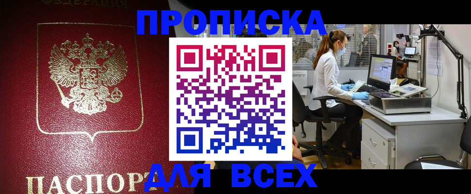 временная регистрация надежно в Усть-Катаве