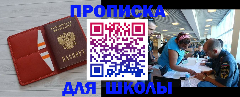 прописка гарантия в Усть-Катаве
