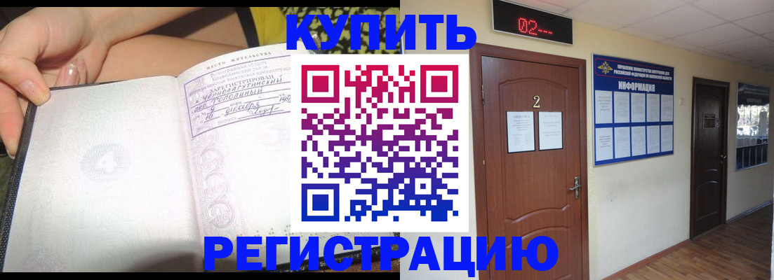 временная регистрация 2025 в Усть-Катаве
