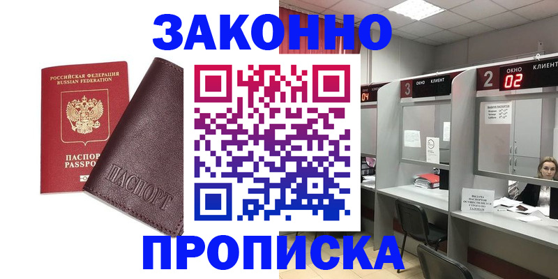 временная регистрация для школы в Усть-Катаве